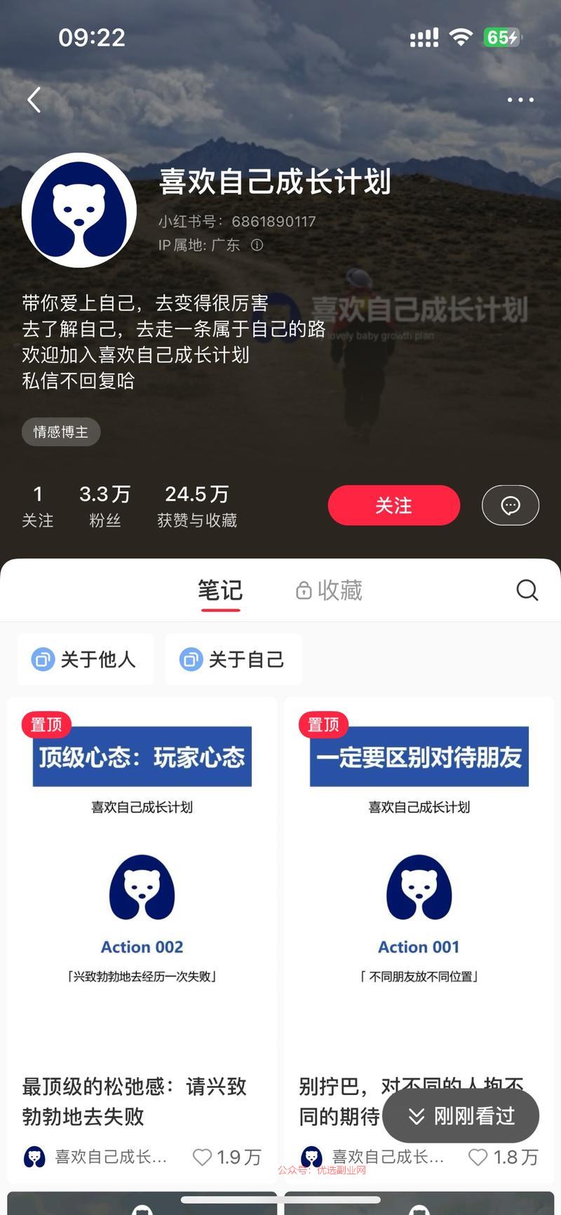 喜欢自己成长计划，从0…#情报-搞钱情报论坛-网创交流-优选副业网